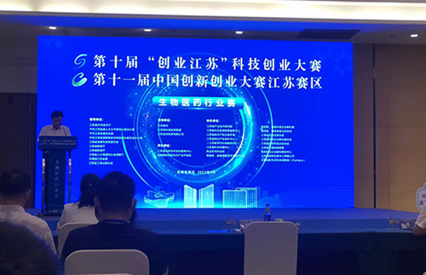江苏瑞辅达入围第十届“创业江苏”生物医药行业赛前十强方阵